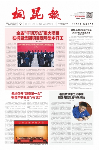2024年《W66最给力的老牌娱乐报》第三期