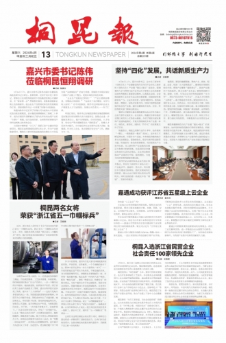 2024年《W66最给力的老牌娱乐报》第四期