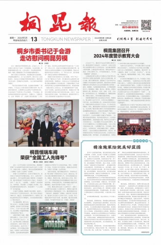 2024年《W66最给力的老牌娱乐报》第五期