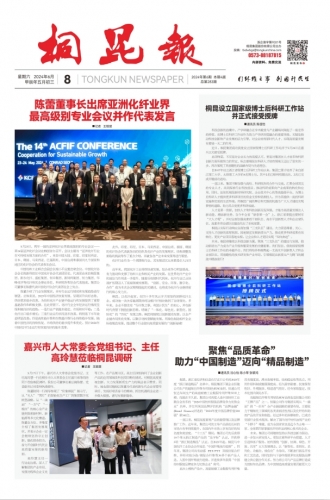 2024年《W66最给力的老牌娱乐报》第六期