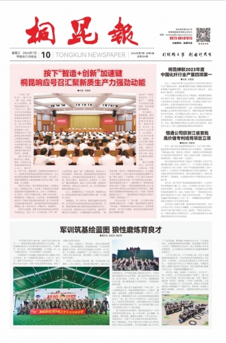 2024年《W66最给力的老牌娱乐报》第七期