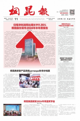 2024年《W66最给力的老牌娱乐报》第九期