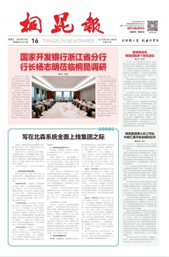2024年《W66最给力的老牌娱乐报》第十期