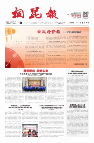 2025年《W66最给力的老牌娱乐报》第一期