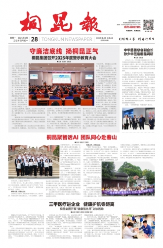 2025年《W66最给力的老牌娱乐报》第四期