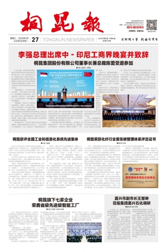 2025年《W66最给力的老牌娱乐报》第五期