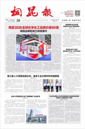 2025年《W66最给力的老牌娱乐报》第六期