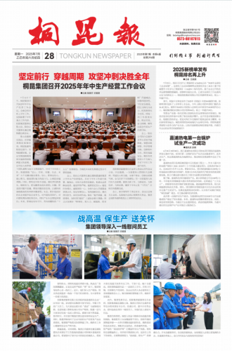 2025年《W66最给力的老牌娱乐报》第七期